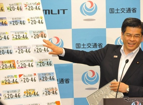 「地方版図柄入り」ナンバープレートが全国へ拡大！ 41地域のデザインを決定...10月交付スタート 画像