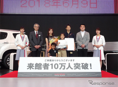 「いすゞプラザ」の来館者が10万人に到達！…オープンから1年2か月で 画像