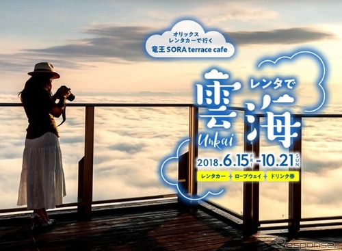 【クルマとレジャー】ドライブ ＆ ロープウェイを楽しもう！ 　 画像