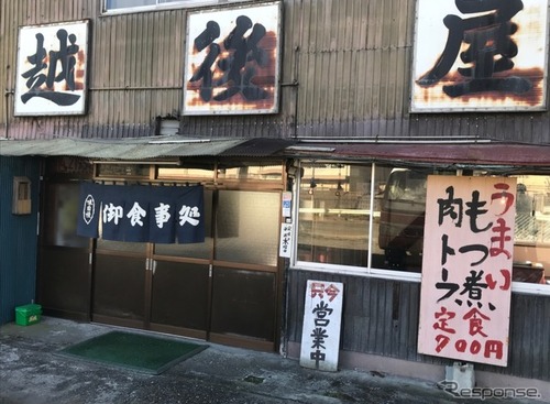 【ドライブ飯】もつ煮？ 肉豆腐？　焚き立てご飯もたまらない！  群馬県安中市「越後屋食堂」 画像