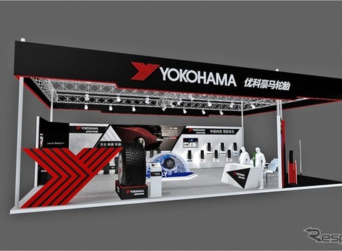 横浜ゴム、中国・上海で開催される自動車部品の国際博覧会に出展 画像
