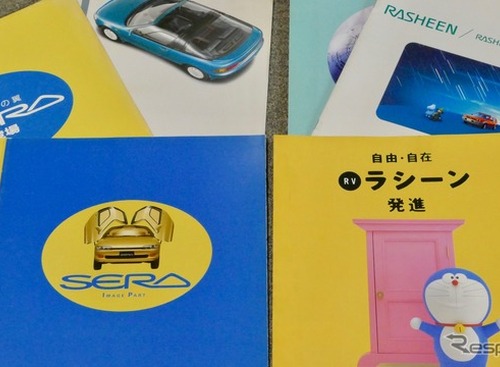 トヨタ セラ ＆ 日産 ラシーン　驚きの個性と小粋な乗り味に乾杯【懐かしのカーカタログ】 画像