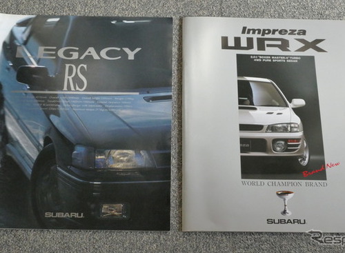 名機「EJ20」を語る上で外せない2台…初代レガシィ＆インプレッサWRX STI【懐かしのカーカタログ】 画像