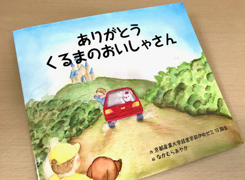 車社会を支える「整備士の仕事」を伝えたい …  学生と整備事業者たちの思い 画像