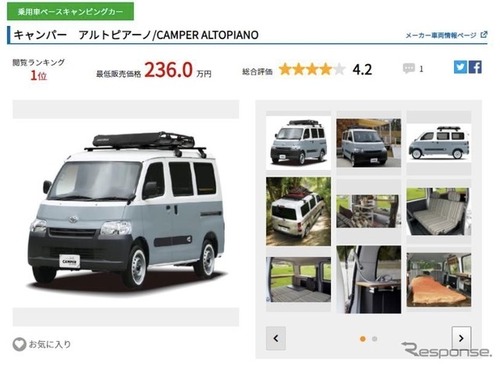 キャンピングカー・ランキング…外見は普通の“ギャップ車”が上位　7月 画像