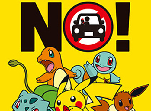 JAF×ポケモン、運転中のながらスマホは「NO！」…共同で注意喚起 画像