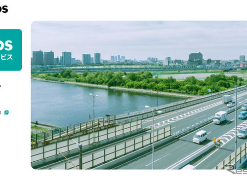 ENEOSが「EV充電サービス」の運営開始…NECから事業継承 画像