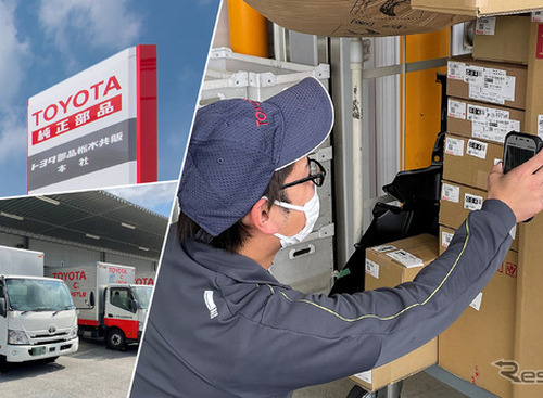 『見える化』で共同配送…トヨタ系物流会社にパナソニックコネクトが納入 画像