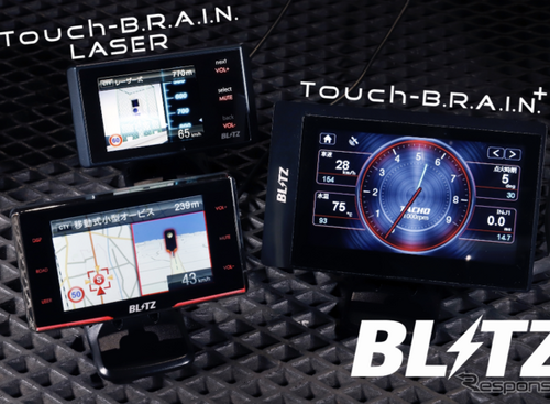 マルチメーター&レーダー探知機「タッチブレインレーザー」が登場…ブリッツ 画像