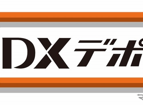 物流課題解決に直結、先端DXソリューションが集結する「DXデポ」今秋オープン 画像