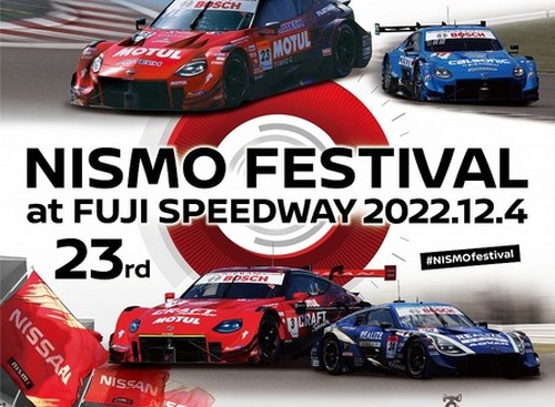 NISMOフェスティバル、12月4日に富士で開催 画像