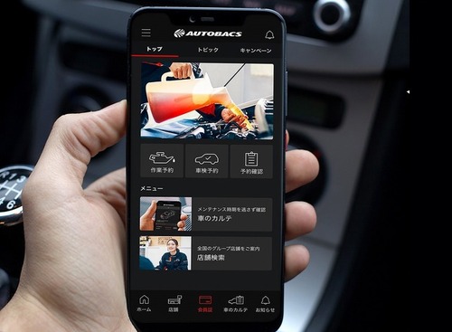 当日の「オイル交換」をワンクリックで今すぐ予約…オートバックスアプリに新機能 画像