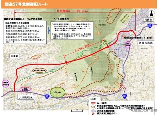国道57号北側復旧ルート、正式決定…アンケートで97％が必要性 画像
