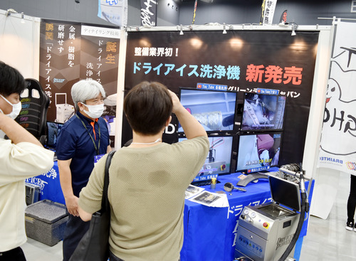 自動車のメンテナンスにドライアイス洗浄！／グリーンテックジャパン…オートアフターマーケット九州2022 画像