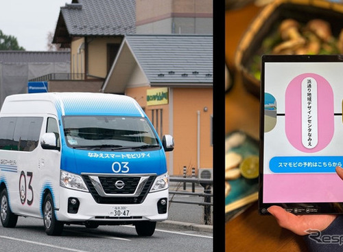 福島・浪江町のオンデマンド配車サービス、商業店舗向けの「ミニデジタル停留所」導入 画像