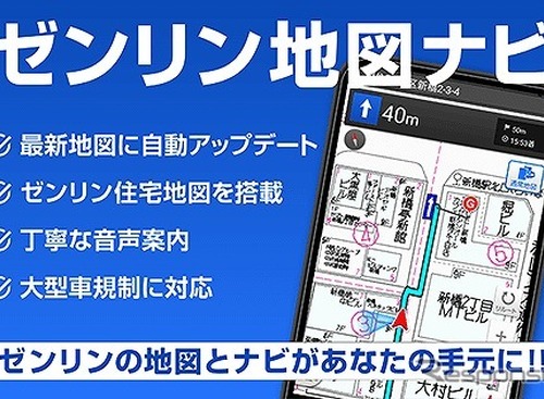 「ドコモ地図ナビ」が「ゼンリン地図ナビ」に移行　2023年3月 画像