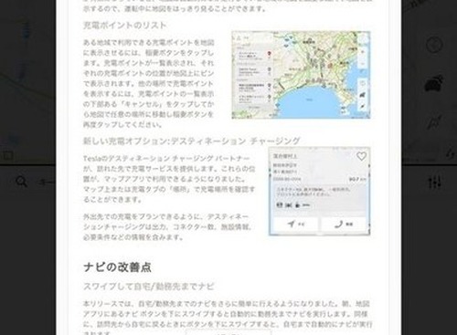 EVテスラ、「ソフトウエア8.0」配信…タッチパネルのデザイン一新 画像