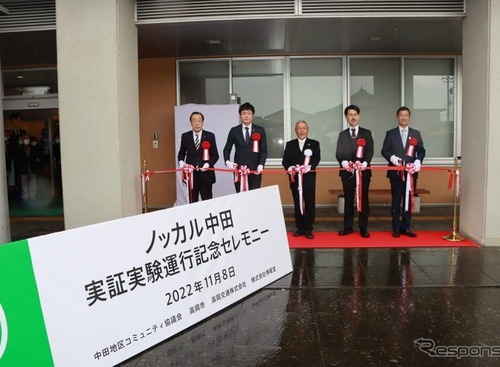 人口減少で公共交通が縮小、富山県高岡市で「マイカー相乗りサービス」を実証実験 画像