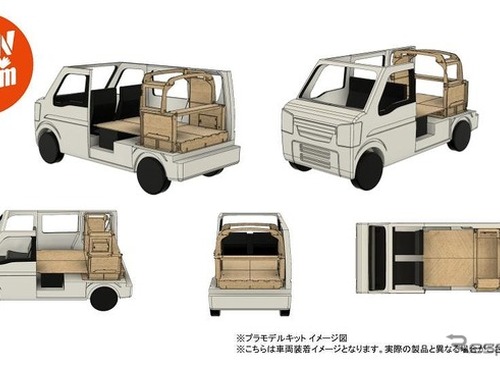 軽貨物をDIYで「キャンピングカー仕様」に…設置型組み立て式キット 画像