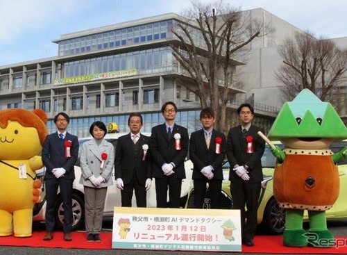 埼玉県秩父・横瀬で「AIデマンドタクシー」…山間部の生活インフラ 画像