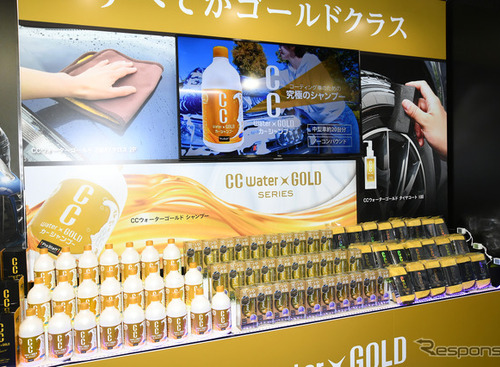 手軽に綺麗を極める「CC ウォーターゴールド」の魅力を伝える…東京オートサロン2023 画像