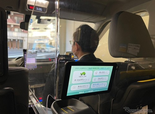 タクシーに丁寧な運転を求めるタブレット…三和交通が搭載 画像