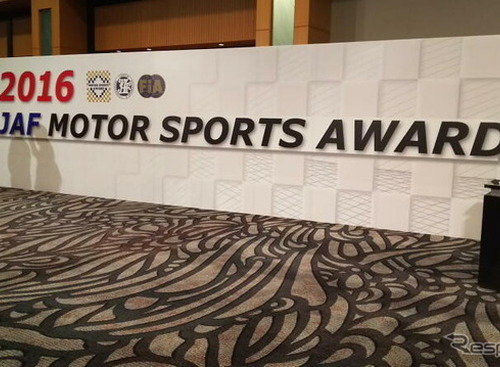 JAF MOTORSPORT AWARDが開催 画像