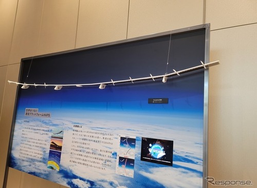 成層圏で半永久に使用できる?! リチウム金属電池に期待される役割 画像