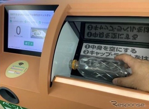ENEOSの系列SSで使用済みペットボトルを回収、リサイクル 画像