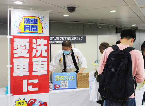 きれいなクルマで安全ドライブ！…「交通安全。アクション2023新宿」で “4月28日は洗車の日” をアピール 画像