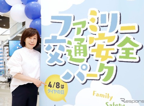4月8日はタイヤの日！ ブリヂストンが啓発イベント「ファミリー交通安全パーク」を開催 画像
