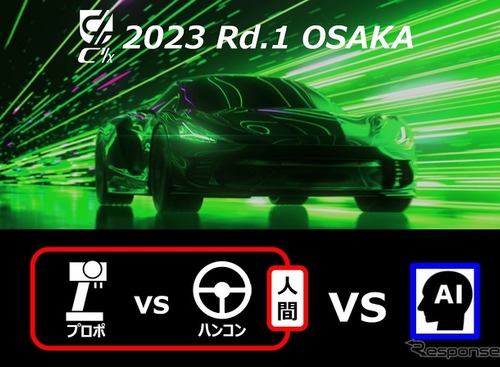 コントローラーとVRゴーグルでドライブ、近未来のRCカーレースが大阪で開催…4月16日 画像