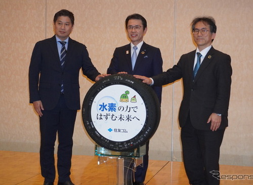 住友ゴム山本社長「水素エネルギーの“地産地消”スキームとして広く提供していきたい」 画像