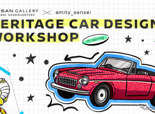 iPadでヘリテージカーデザインに挑戦、日産ギャラリーで各種GWイベント開催 画像