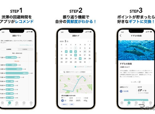 CO2削減につながる自動車時差通勤を支援、パイオニアとDATAFLUCTが新サービスを共同開発 画像