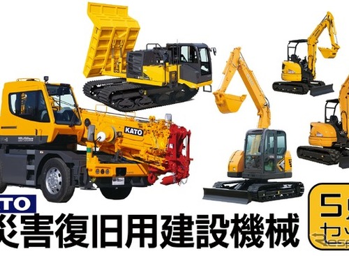 ふるさと納税返礼品「建機5点セット」、寄附額3億5000万円で受付開始 画像
