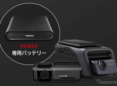 最長20日間の駐車監視を実現、専用バッテリー付属のドライブレコーダー…フルークフォレスト 画像
