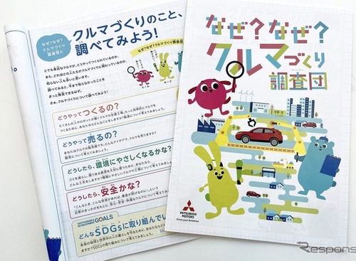 【夏休み】なぜ？ なぜ？ 三菱『小学生自動車相談室』2023年は土日も対応！ 画像