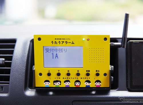 音楽のチカラで通園バスの置き去りを防止…「うたうアラーム」 画像