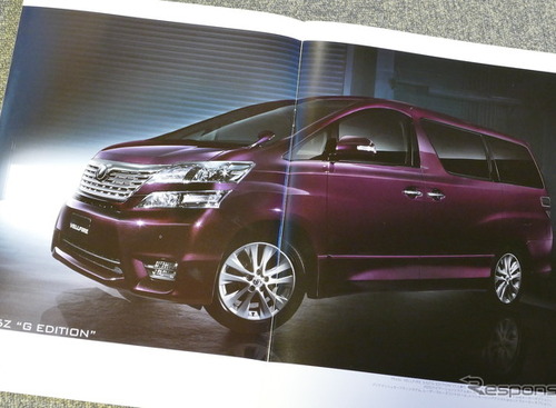 『アルファードV』の後継車として生まれた初代『ヴェルファイア』【懐かしのカーカタログ】 画像