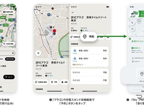 プラゴ、『EVカーナビ by NAVITIME』にEV充電情報を提供 画像