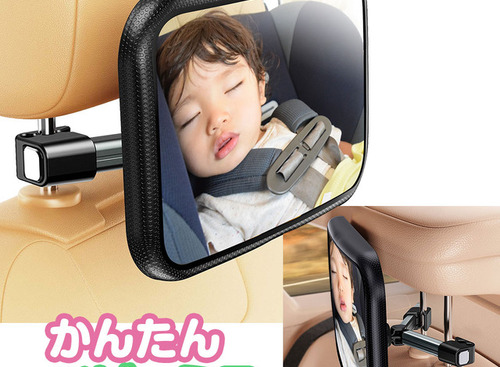 ミラー越しで後部座席の様子の確認ができる車用ベビーミラー「K-MIRA06」 画像