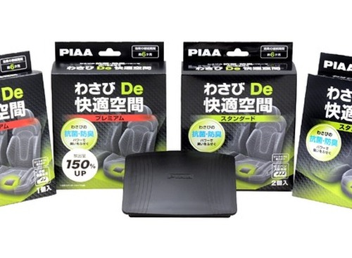 わさびの成分を使った自動車用揮発抗菌・防臭剤「わさび De 快適空間」…PIAA 画像