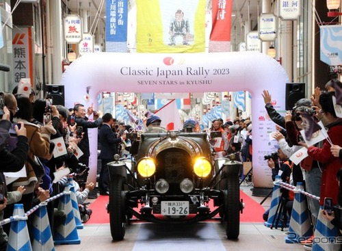 名車41台、900kmを走る…クラシックジャパンラリー2023セブンスターズin九州がスタート 画像