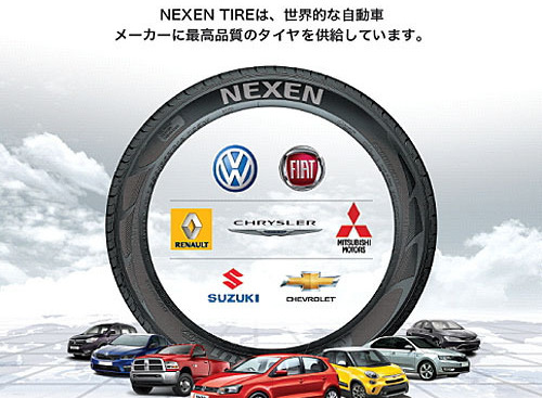 ポルシェなどの標準装備用タイヤとして知られる「韓国ネクセンタイヤ」が日本市場に参入 画像