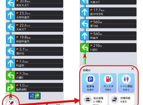 パイオニアのスマートフォン専用カーナビアプリ「COCCHi」がアップデートを実施 画像