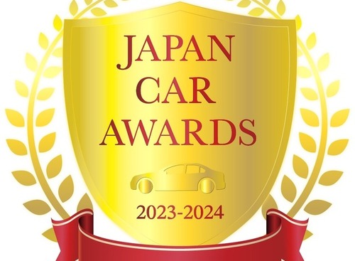 「本当に乗りたい車」に過去最多の114万票：JAPAN CAR AWARDS…東京オートサロン2024で授賞式を予定 画像