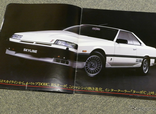 歴代『スカイライン』でも並外れた高性能「ターボC」登場から40年【懐かしのカーカタログ】 画像