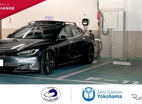 「ズーラシア」など横浜の動物園にEV充電器、エネチェンジが環境対策推進 画像