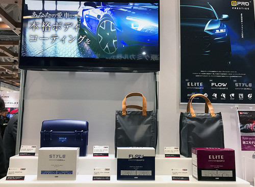 【IAAE2024】新車向け本格ボディコーティングを中心に、プロ向けカーケアブランド「BPRO」製品を訴求…BTO初出展 画像